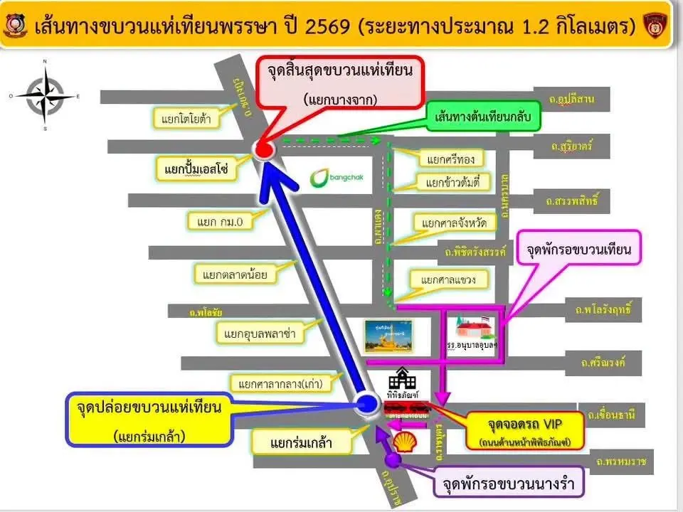 แห่เทียนพรรษาอุบลราชธานี 2569 เช็กเส้นทางขบวนแห่ จุดบริการนักท่องเที่ยว จุดจอดรถรับ-ส่ง และจุดรวมต้นเทียน 