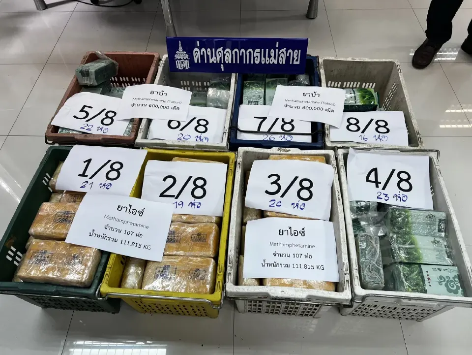 ยาเสพติดที่สกัดได้ ณ ด่านแม่สาย