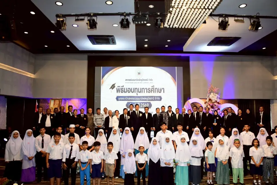 สรรเพชญ บุญญามณี รมช.คมนาคม เป็นประธานมอบทุนการศึกษาบุตรสมาชิกสหกรณ์ออมทรัพย์ครูปัตตานี จำกัด 