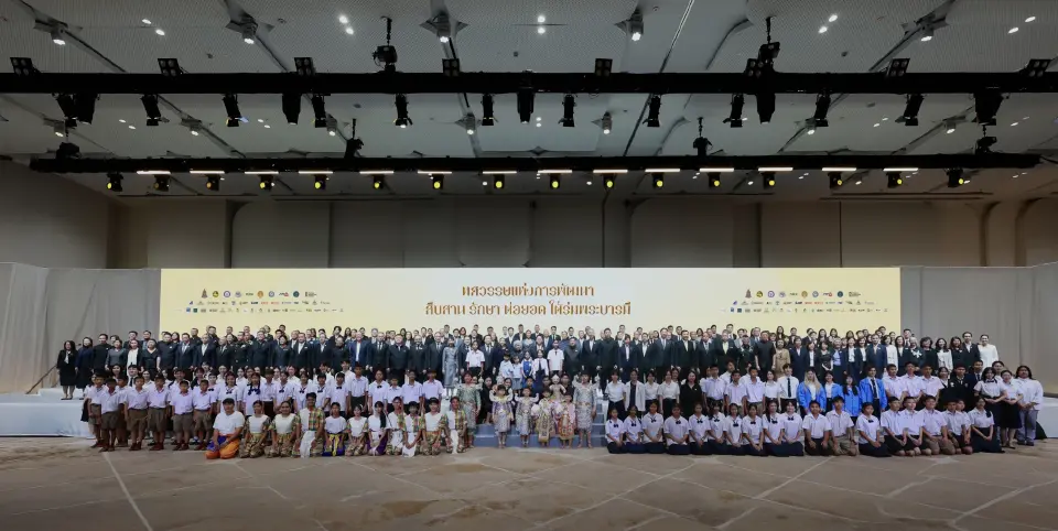ภาครัฐ-เอกชนรวมพลังเครือข่าย จัดงาน “ทศวรรษแห่งการพัฒนา สืบสาน รักษา ต่อยอด ใต้ร่มพระบารมี” 