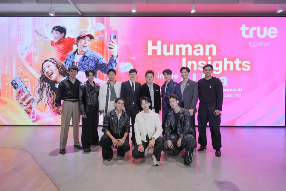 ทรูเปิดเวที Human Insights in the AI Era ถอดรหัสผู้บริโภคดิจิทัลยุคใหม่