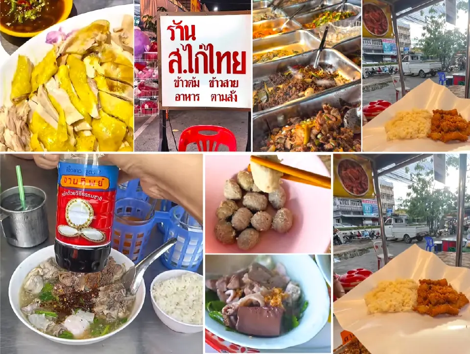 ลายแทงของน่ากินเมืองกาญจน์