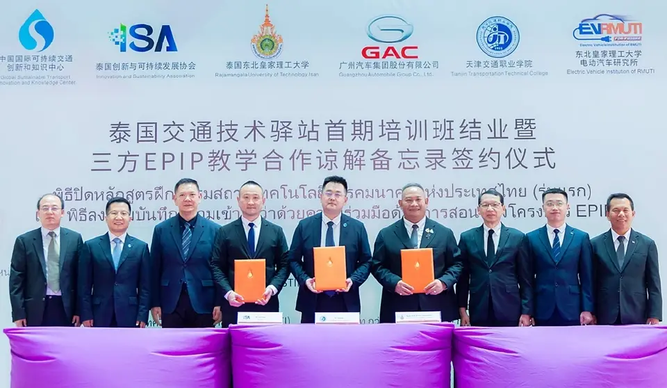 GAC AION ผนึกไทย-จีน ปั้นคน EV ดันไทยสู่ฐานผลิตยานยนต์แห่งอนาคต