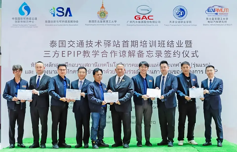 GAC AION ผนึกไทย-จีน ปั้นคน EV ดันไทยสู่ฐานผลิตยานยนต์แห่งอนาคต