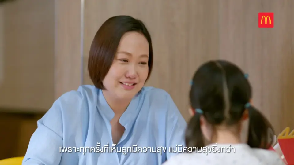 แมคโดนัลด์รับวันแม่ เปิดแคมเปญ “Touch of Smile” ชูแนวคิด Inclusion