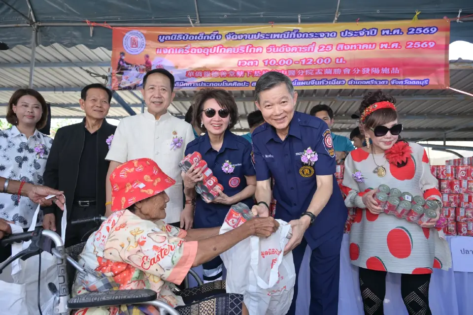 “มูลนิธิป่อเต็กตึ๊ง”ทิ้งกระจาด ศรีราชา จังหวัดชลบุรี