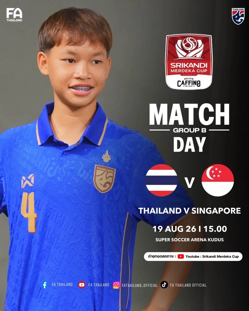 ถ่ายทอดสด ทีมชาติไทย U17 พบ สิงคโปร์ U17 ดูบอลสดฟรี 15.00 น.