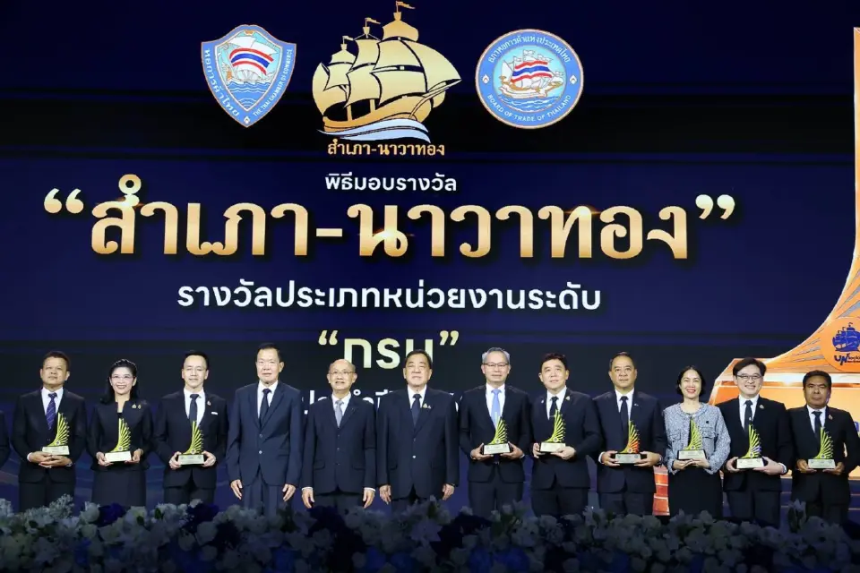สำนักงานปรมาณูเพื่อสันติ คว้ารางวัล “สำเภา-นาวาทอง” ปี 2569 ครอง 4 ปีซ้อน