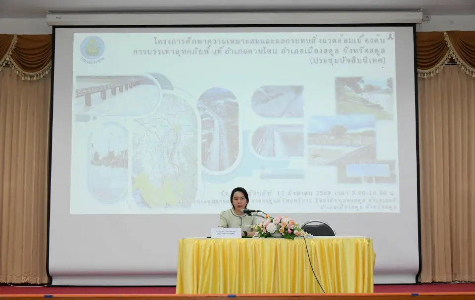 กรมชลฯ เดินหน้าบรรเทาน้ำท่วมสตูล ดันคลองผันน้ำดุสน–ท่าจีนลดผลกระทบ