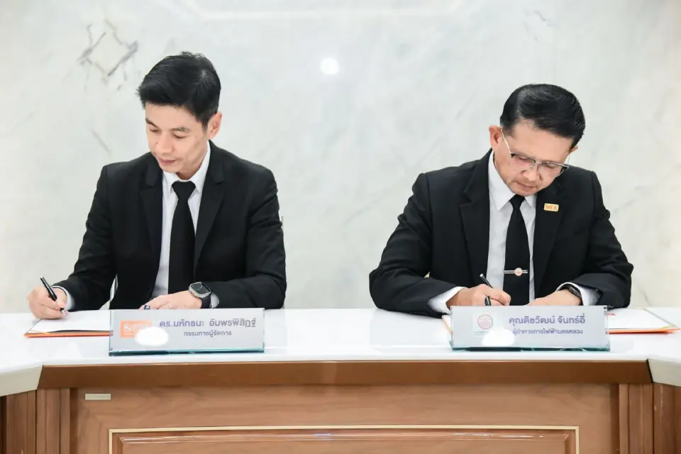 MEA ผนึก ธอส. เชื่อมพลังงาน-สินเชื่อ ดันบ้านประหยัดพลังงาน