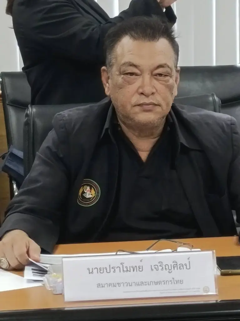 นายปราโมทย์ เจริญศิลป์ นายกสมาคมชาวนาและเกษตรกรไทย 