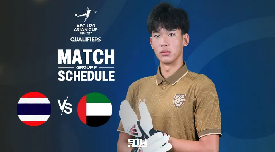 ถ่ายทอดสด ทีมชาติไทย U20 พบ ยูเออี U20 ดูบอลสดฟุตบอลชิงแชมป์เอเชีย 19.30 น.