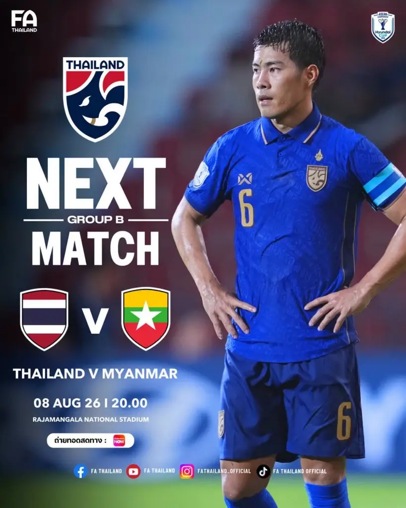 ลิงค์ดูบอลสด ทีมชาติไทย พบ เมียนมา แมตซ์ชี้ชะตาแชมป์กลุ่ม B ศึกชิงแชมป์อาเซียน