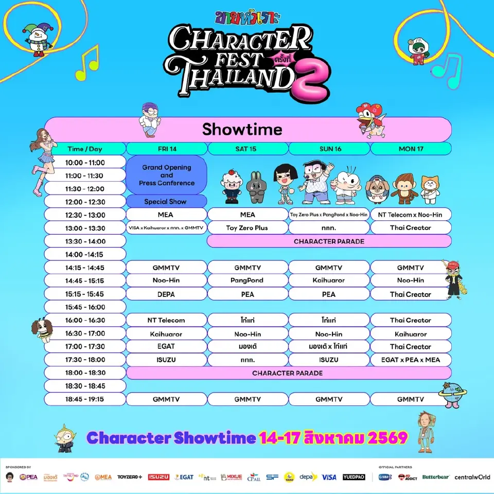 แผนผังกำหนดการงาน Character Fest Thailand 2026