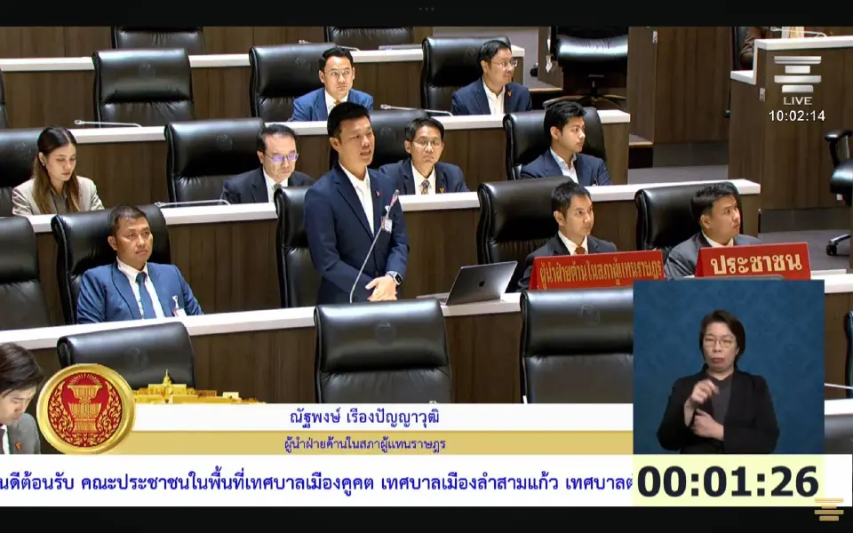 "เท้ง ณัฐพงษ์" โชว์แผน 12 ปี 3 เฟส 4 แสนล้าน เปลี่ยนผ่านพลังงาน ไม่ต้องกู้สักบาท