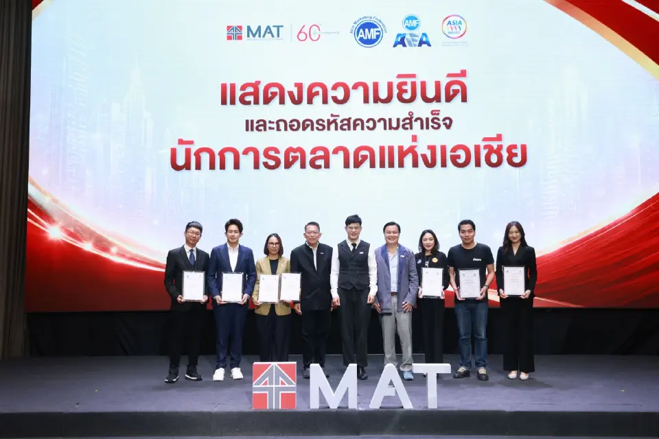 องค์กรชั้นนำจากประเทศไทยในการประกวด AMF Asia Marketing Excellence Awards (AMEA) 2026