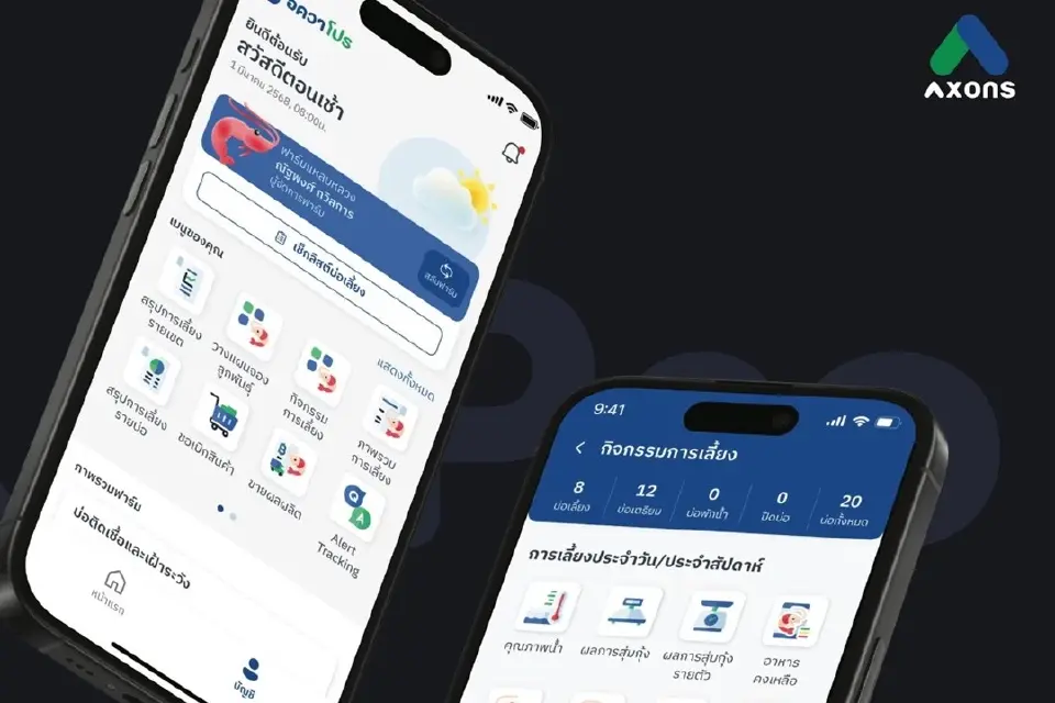 AXONS คว้า 2 รางวัลใหญ่ ดันเกษตรไทยสู่ Data-Driven Agriculture