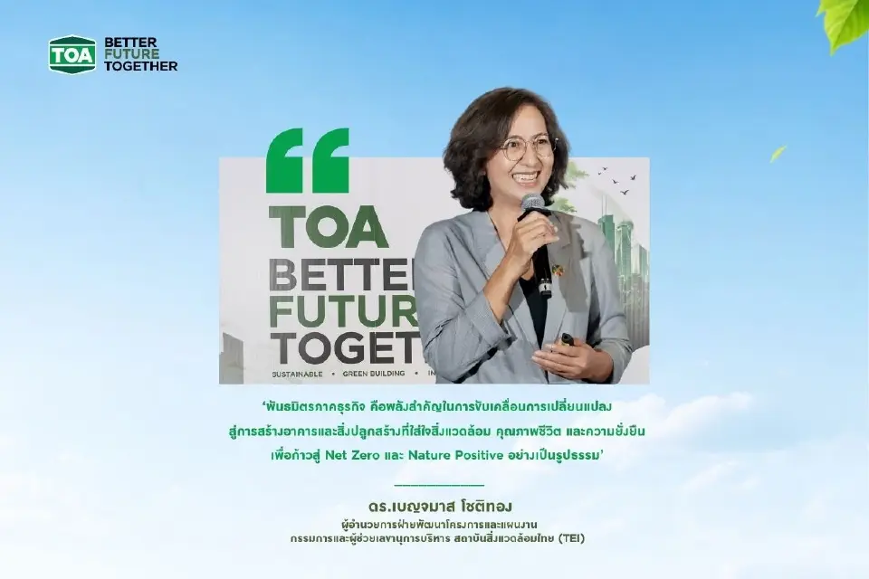TOA ผนึกพันธมิตรปั้น Green Ecosystem ยกระดับก่อสร้างไทย สู่ Net Zero