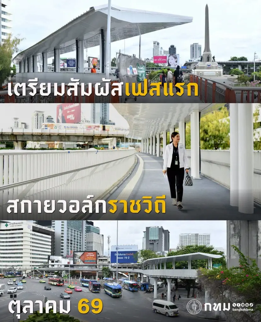 กทม. เตรียมเปิดสกายวอล์กราชวิถี เฟสแรก ต.ค.นี้ ปิดจ็อบวงกลมรอบอนุสาวรีย์ชัยฯ