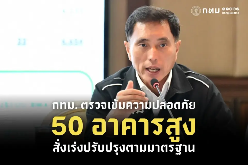 นายวิศณุ ทรัพย์สมพล รองผู้ว่าราชการกรุงเทพมหานคร