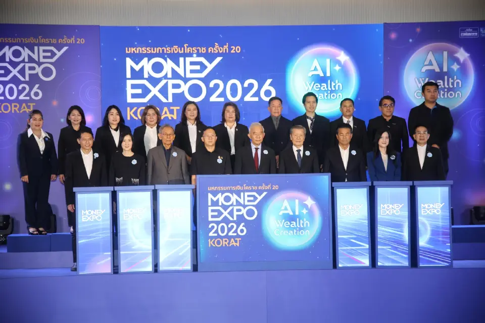 มหกรรมการเงินโคราช ครั้งที่ 20 MONEY EXPO 2026 KORAT