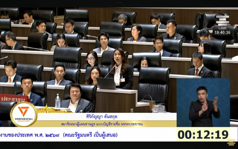 ด่วน มติสภาฯ 285 ต่อ 141 เสียง อนุมัติ พ.ร.ก.กู้เงิน 4 แสนล้าน แก้วิกฤตพลังงาน