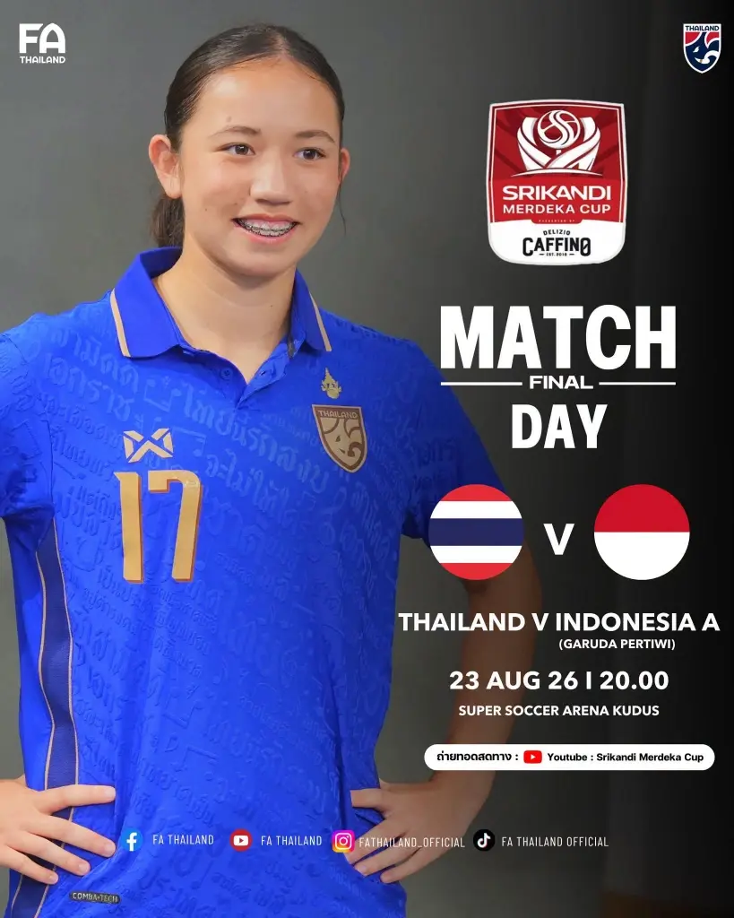 ถ่ายทอดสด ทีมชาติไทย U17 พบ อินโดนีเซีย U17 ดูบอลสดฟรี นัดชิงชนะเลิศ 20.00 น.