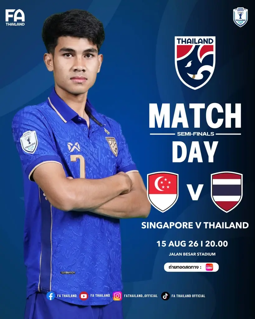 ถ่ายทอดสด 'ทีมชาติไทย พบ สิงคโปร์' ศึกฟุตบอลชิงแชมป์อาเซียน ดูบอลสดช่อง TrueVisions Now เวลา 20.00 น.