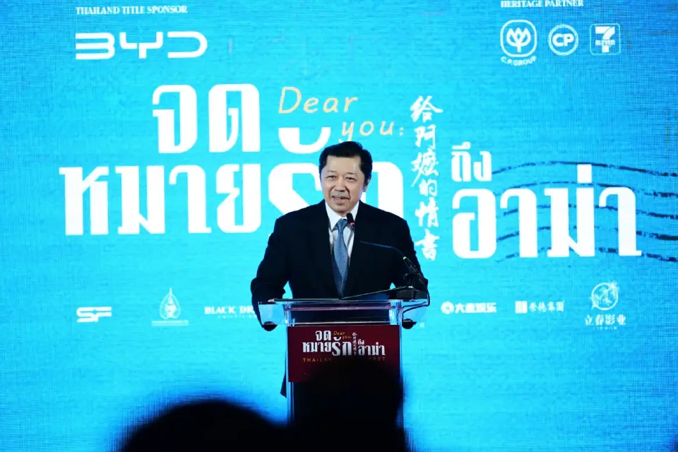 ศุภชัย เจียรวนนท์ รองประธานอาวุโส เครือเจริญโภคภัณฑ์ 