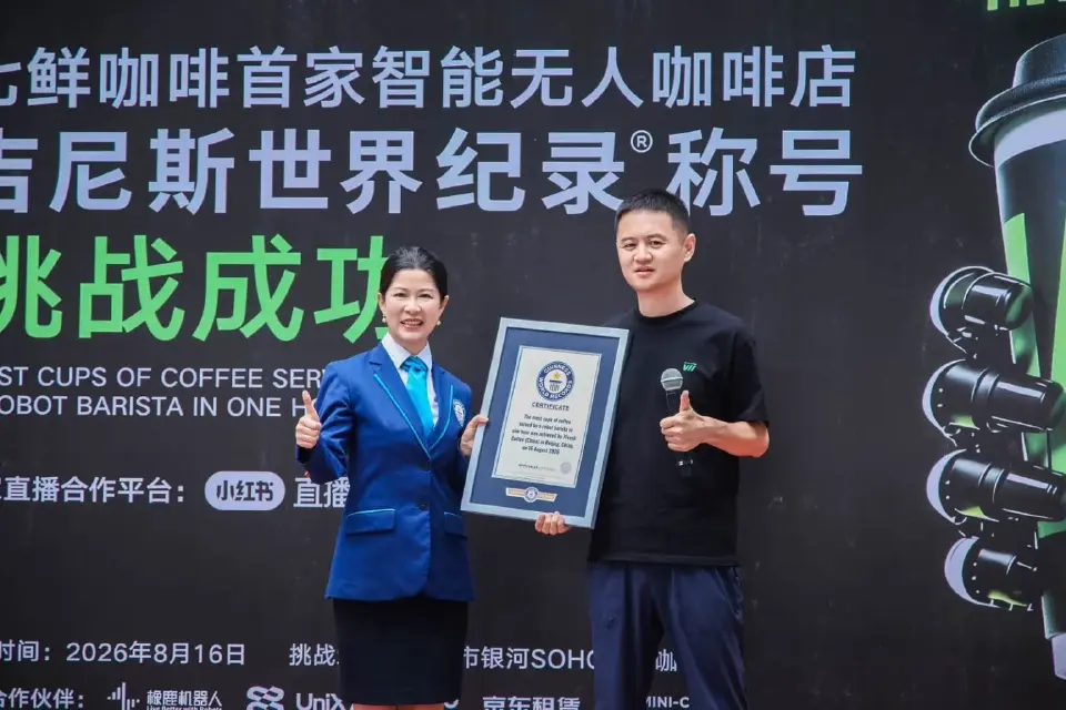 หุ่นยนต์บาริสต้า ของ 7Fresh Coffee แบรนด์เครื่องดื่มสดของ JD.com สามารถผลิตกาแฟได้ 202 แก้วภายในเวลา 1 ชั่วโมง สร้างสถิติโลก Guinness World Records ในประเภท “Most Cups of Coffee Served by a Robot Barista in One Hour” 