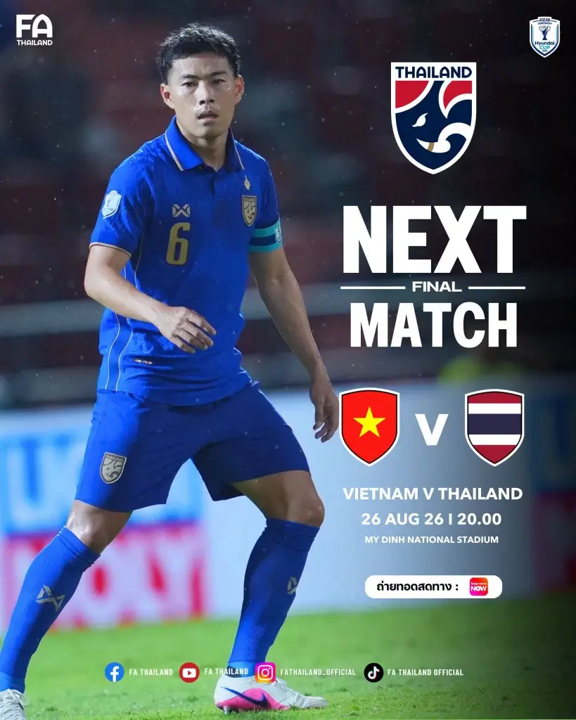 แนะลิงค์ดูบอลสดฟรี ทีมชาติเวียดนาม VS ทีมชาติไทย ในศึกชิงแชมป์อาเซียน ASEAN HYUNDAI CUP 2026 รอบชิงชนะเลิศ นัดที่ 2 ถ่ายทอดสด TrueVisions Now เวลา 20.00 น