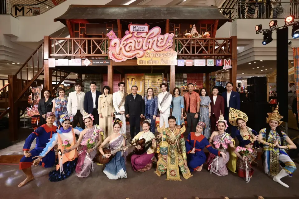 เดอะมอลล์ กรุ๊ป เปิดตัวงาน "เดอะมอลล์ไลฟ์สโตร์ หลงไทย Amazeซิ่ง กิน เที่ยว ทั่วไทย"