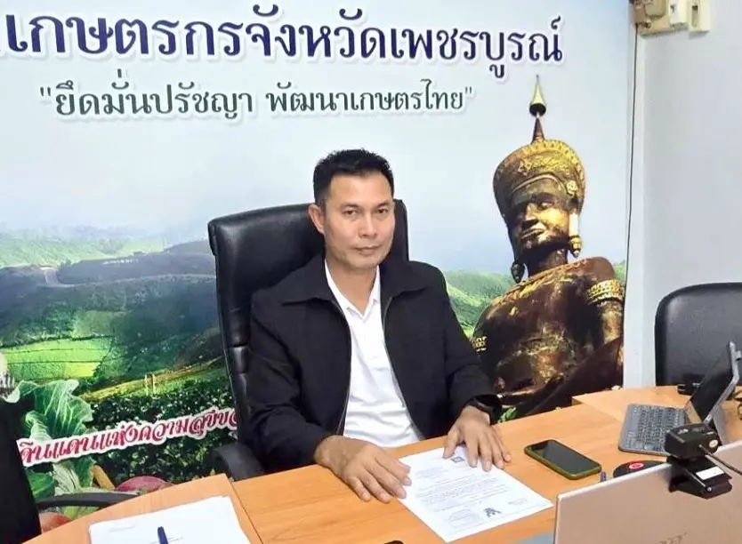 นายเทพ เพียมะลัง ประธานสภาเกษตรกรจังหวัดเพชรบูรณ์