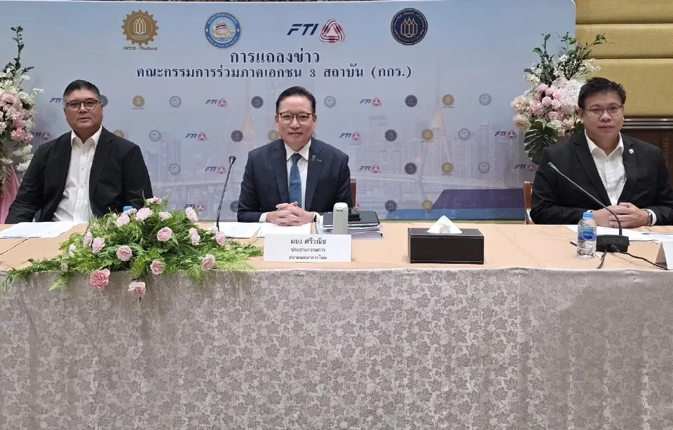 การแถลงข่าวผลการประชุม กกร.ประจำเดือนสิงหาคม 2569