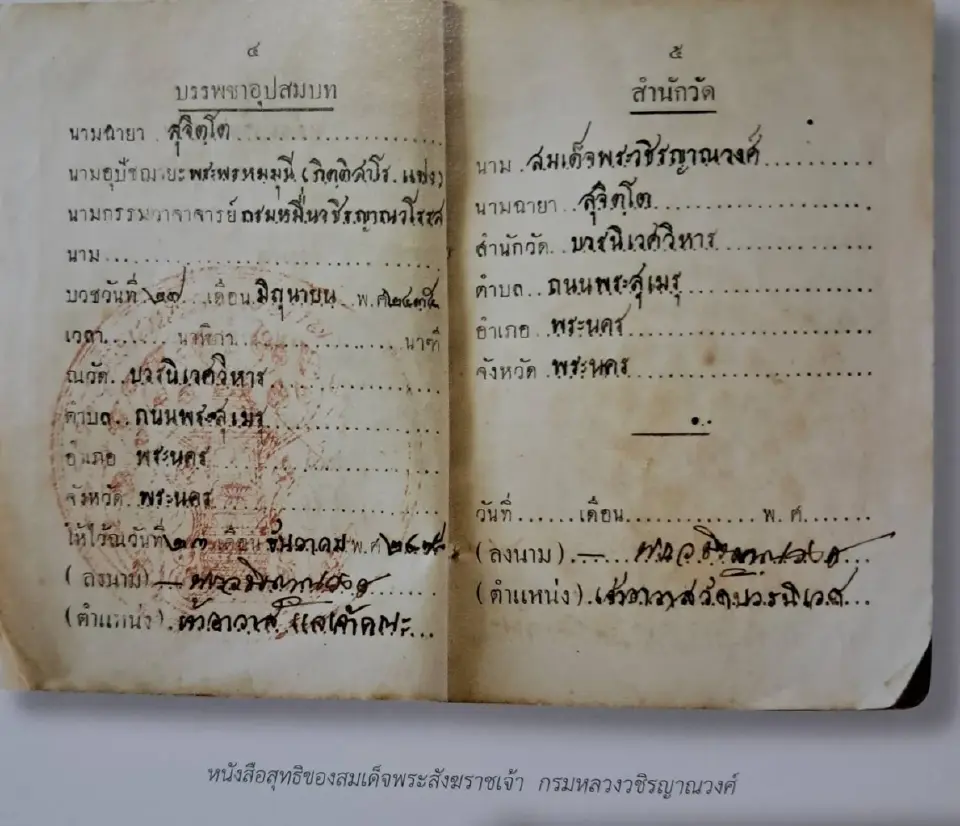 สมเด็จพระสังฆราชอยากเป็นคนหายาก