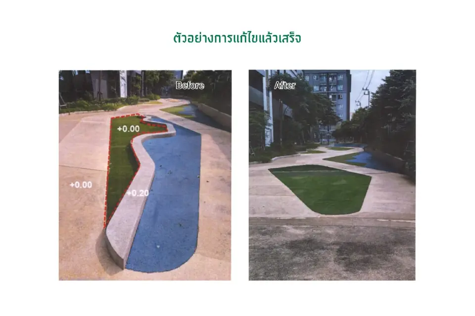 ภาพประกอบการแก้ไข ภายในโครงการตามมาตรฐานความปลอดภับอาคาร ภายใต้กฎหมายควบคุมอาคาร