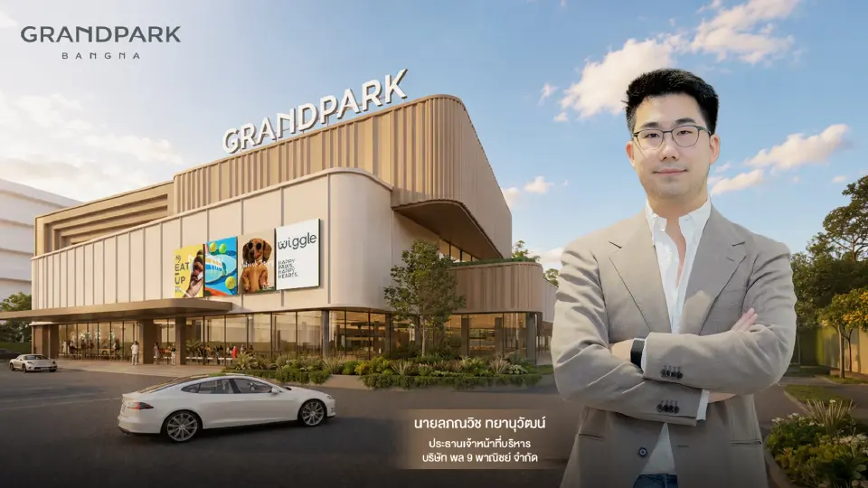 ลภณวิช ทยานุวัฒน์ ผู้บริหารโครงการ GRANDPARK ทายาท GRANDHOME  