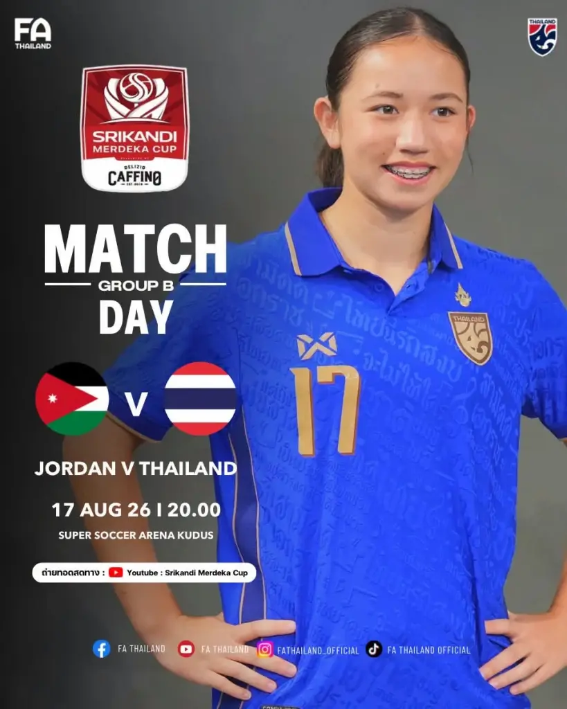 ถ่ายทอดสด ฟุตบอลหญิงทีมชาติไทย พบ จอร์แดน ดูบอลสด 20.00 น.