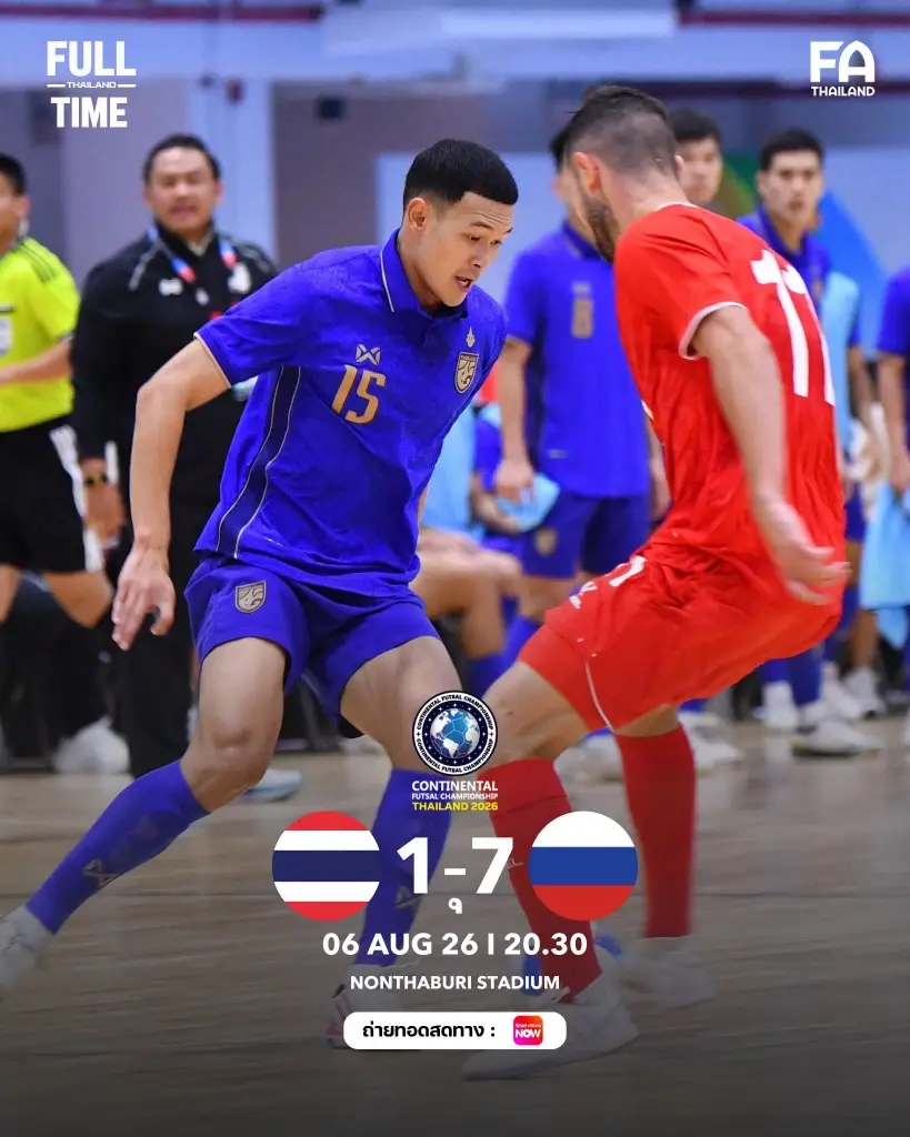 รัสเซีย ชนะ ไทย 7-1 
