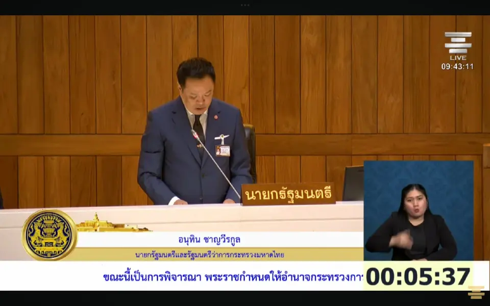 นายอนุทิน ชาญวีรกูล นายกรัฐมนตรีและรัฐมนตรีว่าการกระทรวงมหาดไทย ชี้แจงต่อที่ประชุมสภาผู้แทนราษฎร ถึงเหตุผลความจำเป็นในการตราพระราชกำหนด (พ.ร.ก.) ให้อำนาจกระทรวงการคลังกู้เงิน วงเงินไม่เกิน 400,000 ล้านบาท เพื่อแก้ไขปัญหาผลกระทบจากวิกฤตพลังงาน และสร้างการเปลี่ยนผ่านด้านพลังงานของประเทศ พ.ศ. 2569 วงเงิน 4 แสนล้านบาท