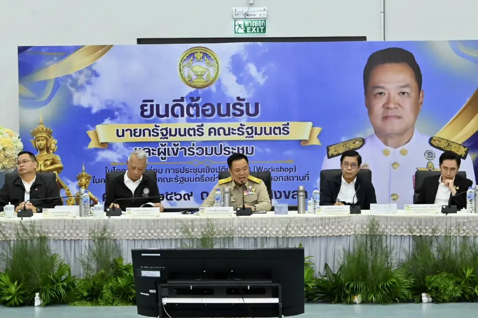 นายอนุทิน ชาญวีรกูล นายกรัฐมนตรีและรัฐมนตรีว่าการกระทรวงมหาดไทย เป็นประธานประชุมเชิงปฏิบัติการ (Workshop) ระดมความคิดเห็นปัญหาอุปสรรคและแนวทางการพัฒนาในพื้นที่ 5 จังหวัดภาคใต้