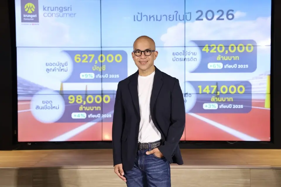 นายอธิศ รุจิรวัฒน์ ประธานคณะเจ้าหน้าที่ด้านกรุงศรี คอนซูมเมอร์