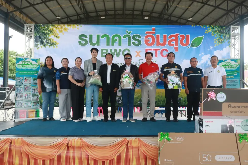 ETC ผนึก BWG เดินหน้า “ธนาคารอิ่มสุข” เปลี่ยนขยะเป็นประโยชน์