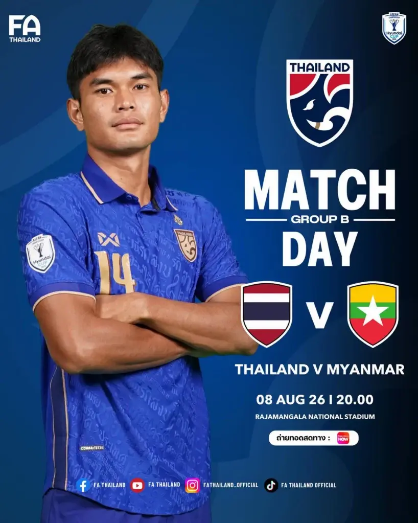 ถ่ายทอดสด ทีมชาติไทย พบ เมียนมา ดูบอลสดแมตซ์ชี้ชะตาแชมป์กลุ่ม B ศึกอาเซียน คัพ ASEAN HYUNDAI CUP 2026 แนะลิงค์ดูสด TrueVisions Now เวลา 20.00 น.