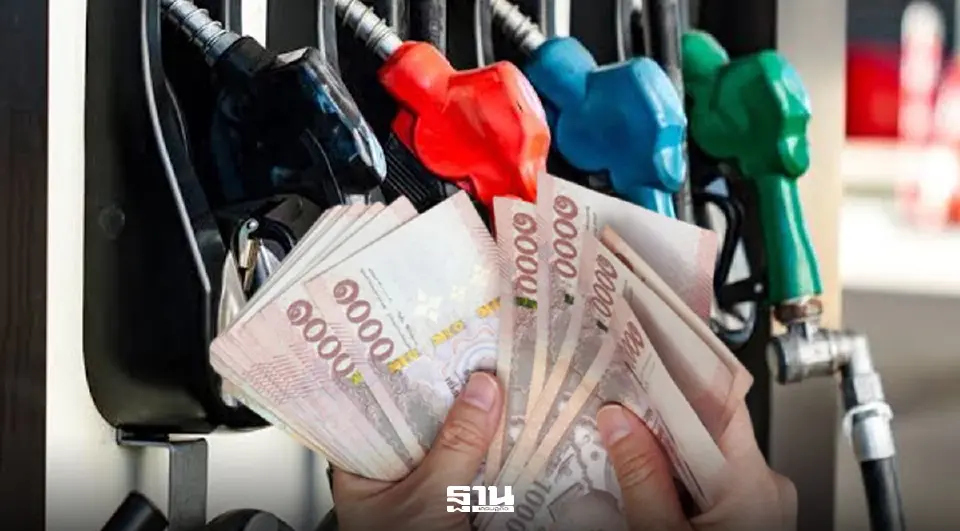 เปิดต้นทุนน้ำมันไทย 5 ส.ค. 69 หลังราคาดิบโลกดิ่ง ทำไมราคาหน้าปั๊มยังนิ่ง