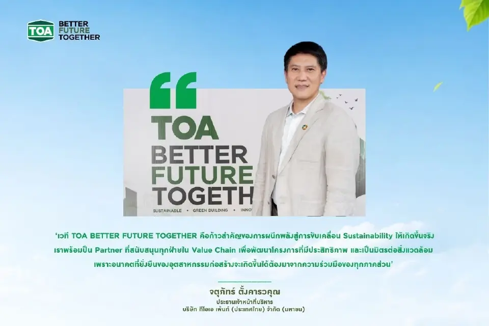 TOA ผนึกพันธมิตรปั้น Green Ecosystem ยกระดับก่อสร้างไทย สู่ Net Zero