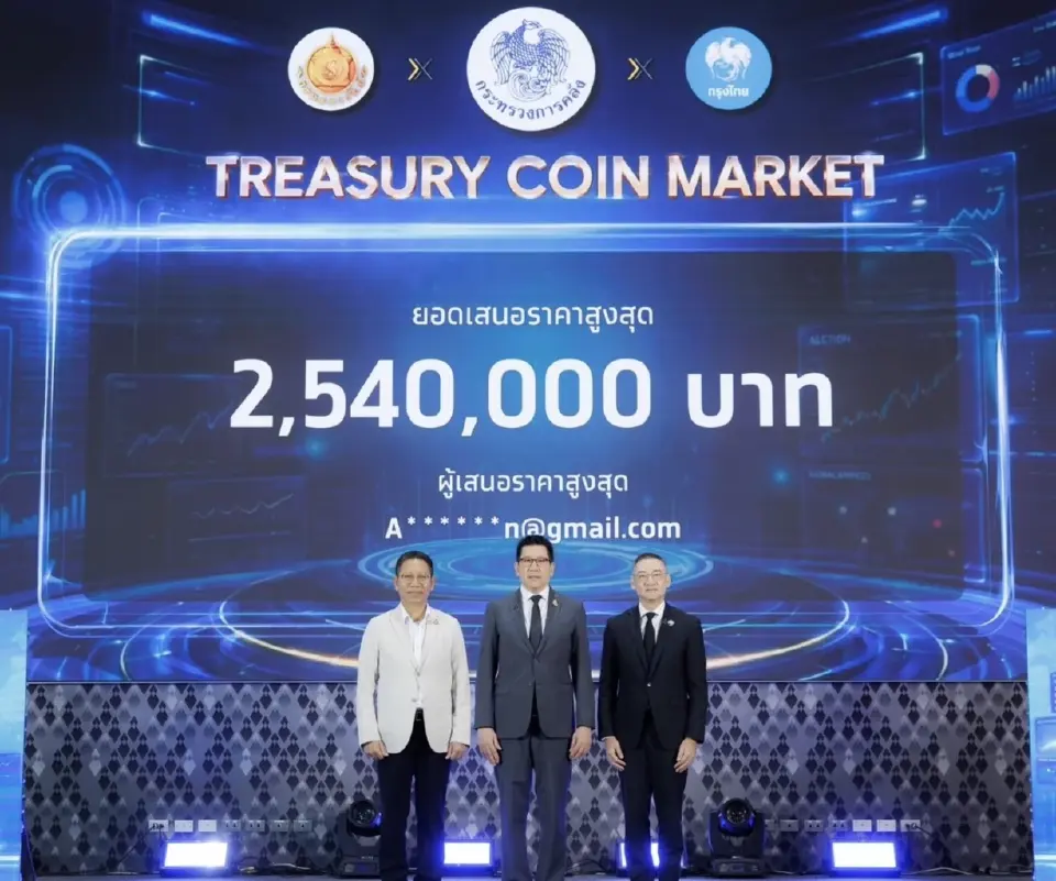 ประเดิมเหรียญ 10 บาท ปี 2533 ปิดประมูล 2.54 ล้านบาท