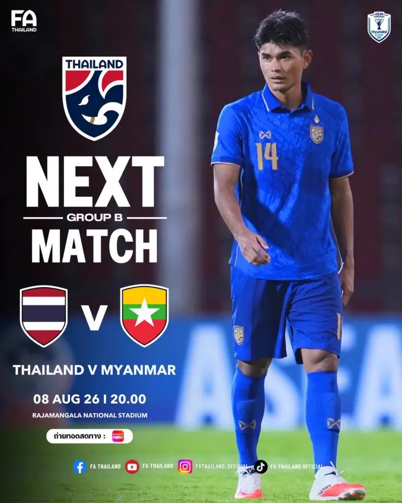 ถ่ายทอดสด ทีมชาติไทย พบ เมียนมา ดูบอลสดแมตซ์ชี้ชะตาแชมป์กลุ่ม B ศึกอาเซียน คัพ ASEAN HYUNDAI CUP 2026 แนะลิงค์ดูสด TrueVisions Now เวลา 20.00 น.