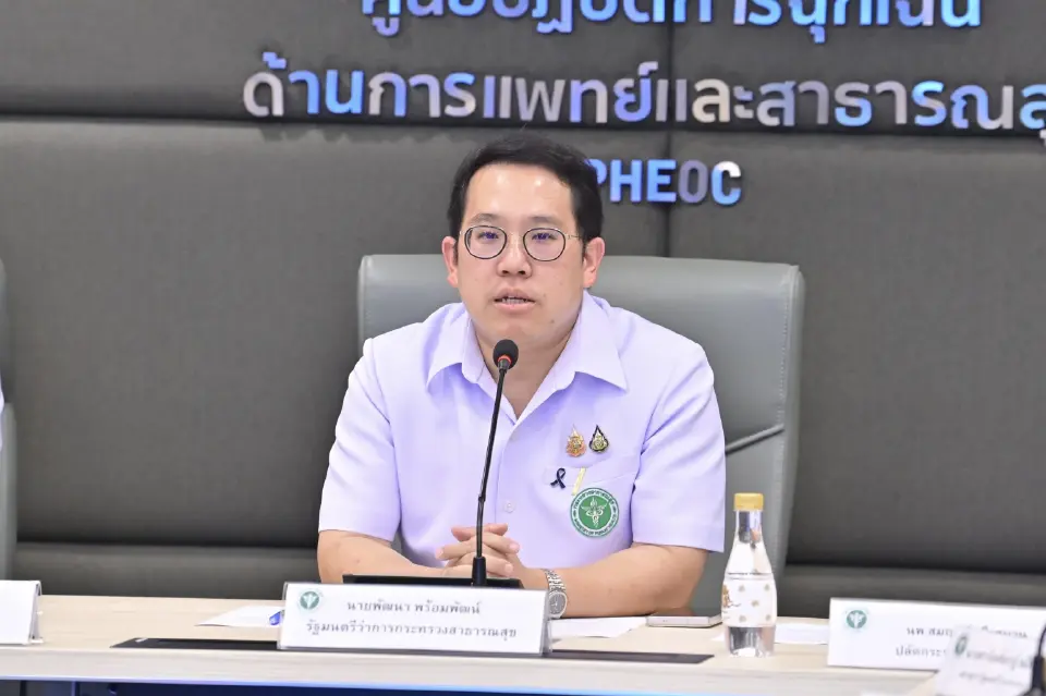 นายพัฒนา พร้อมพัฒน์ รัฐมนตรีว่าการกระทรวงสาธารณสุข