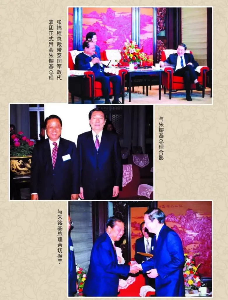 คณะผู้บริหารดั๊บเบิ้ล เอ ร่วมแสดงความอาลัย "จู หรงจี" อดีตนายกรัฐมนตรีจีน